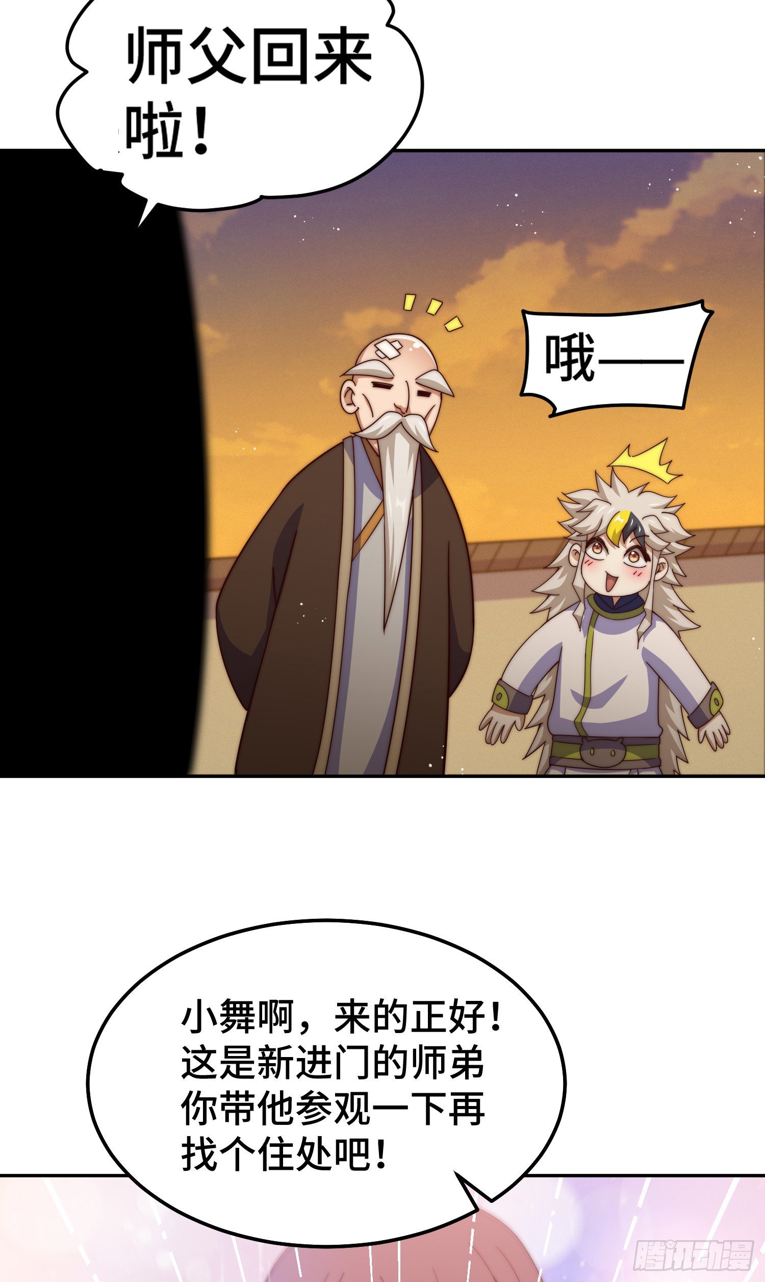 第152话 加入青牛宗65