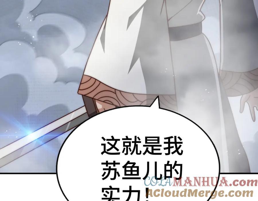 第257话 一技平A！136