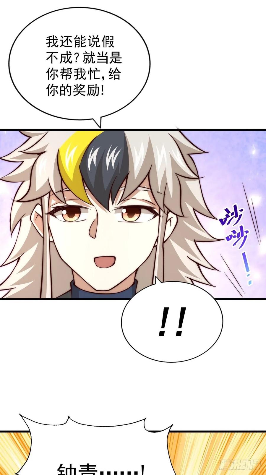第50话 远古神脉！70
