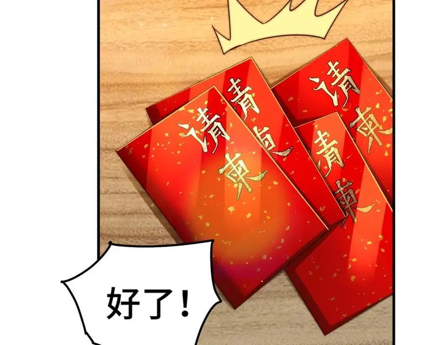 第261话 小鱼儿的人生之路79