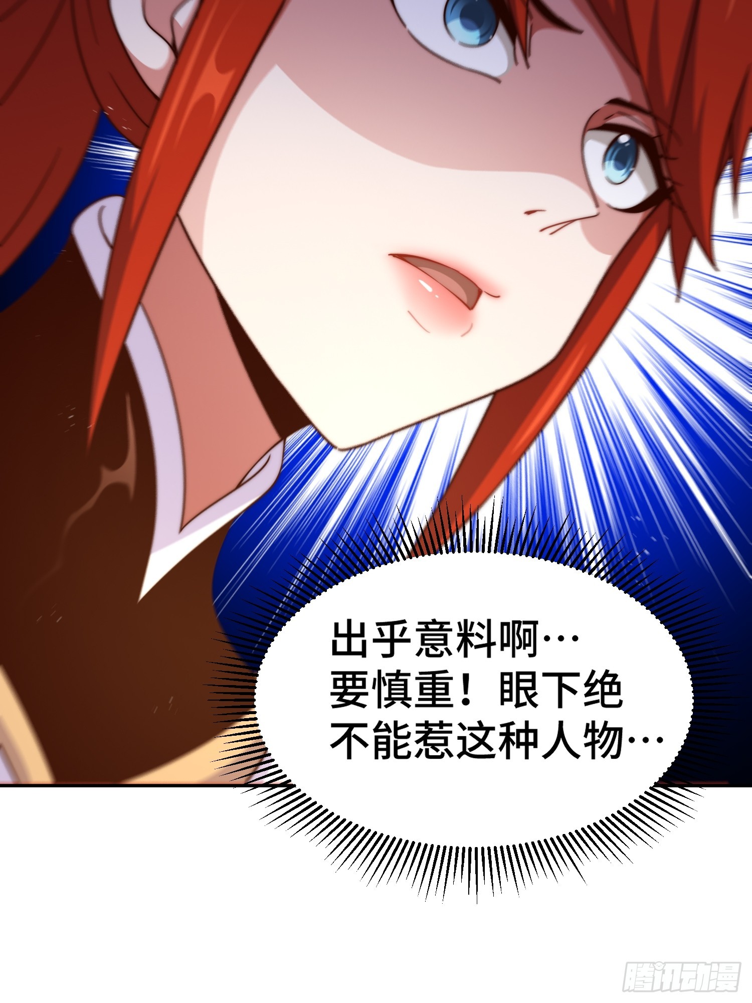 第167话 资质平平68