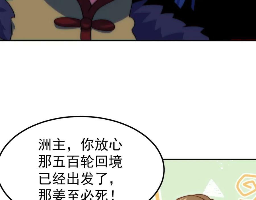 第215话 杀回千古仙洲125