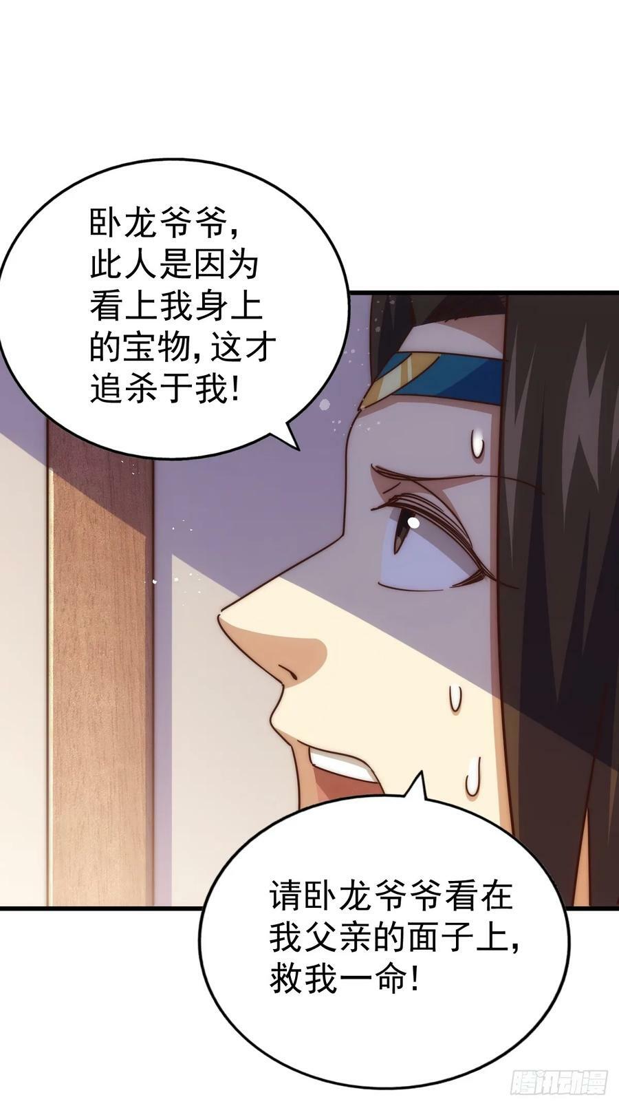 第206话 大闯聚宝阁70