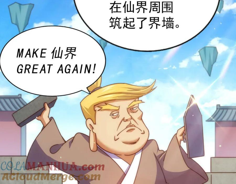 第234话 去往粤界104