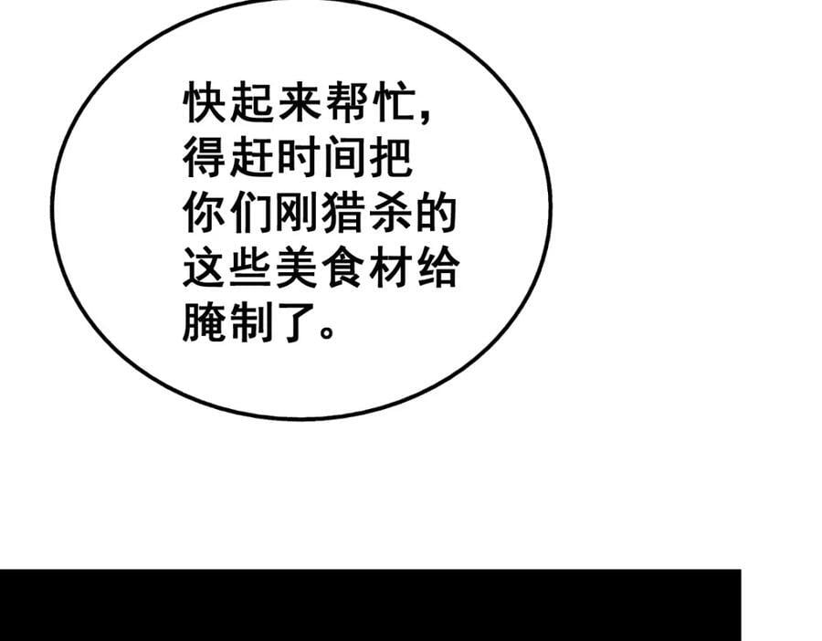第248 叫本渣男靓仔！！5
