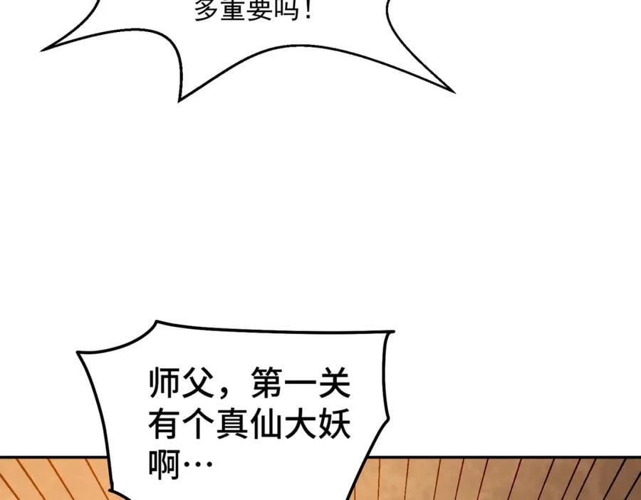 第244话 圣山地宫第三层131