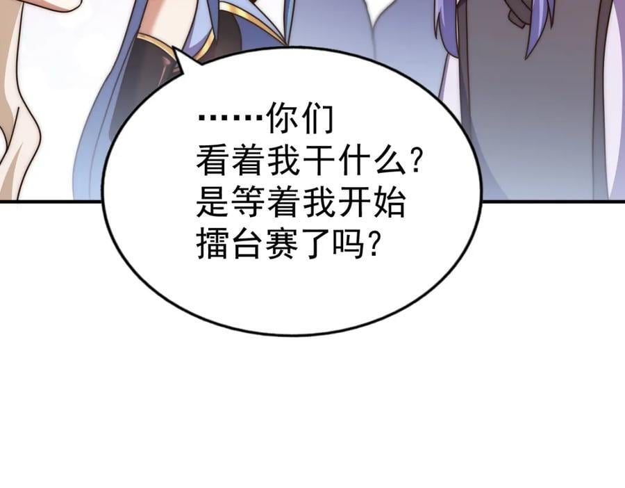 第245话 这b装的有点小舒服165