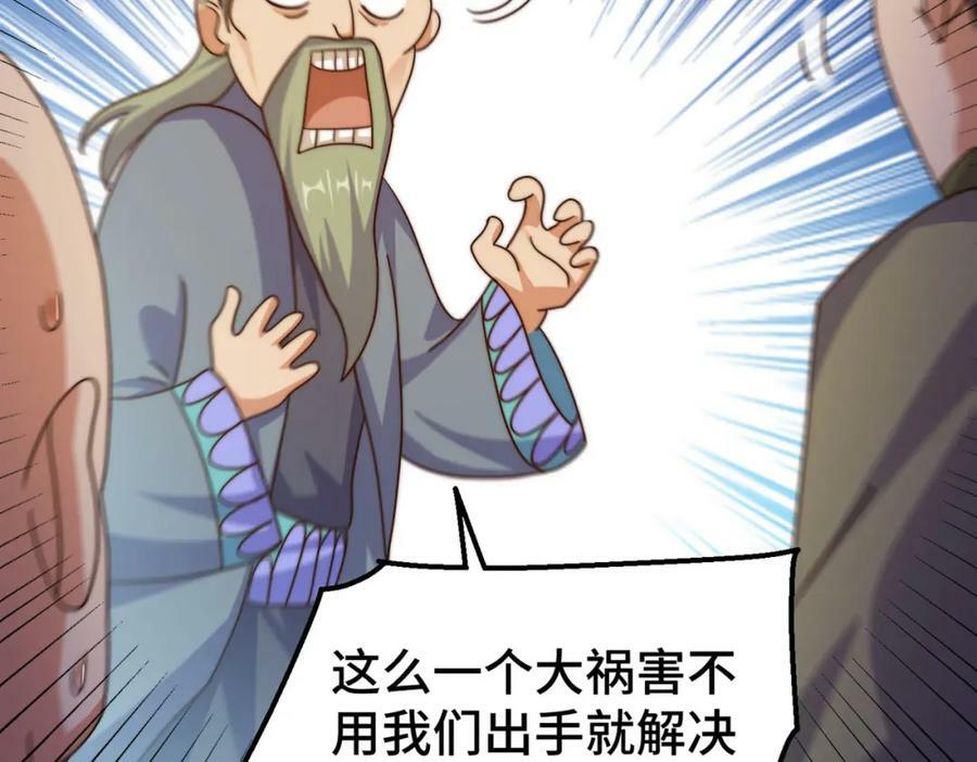 第234话 去往粤界57