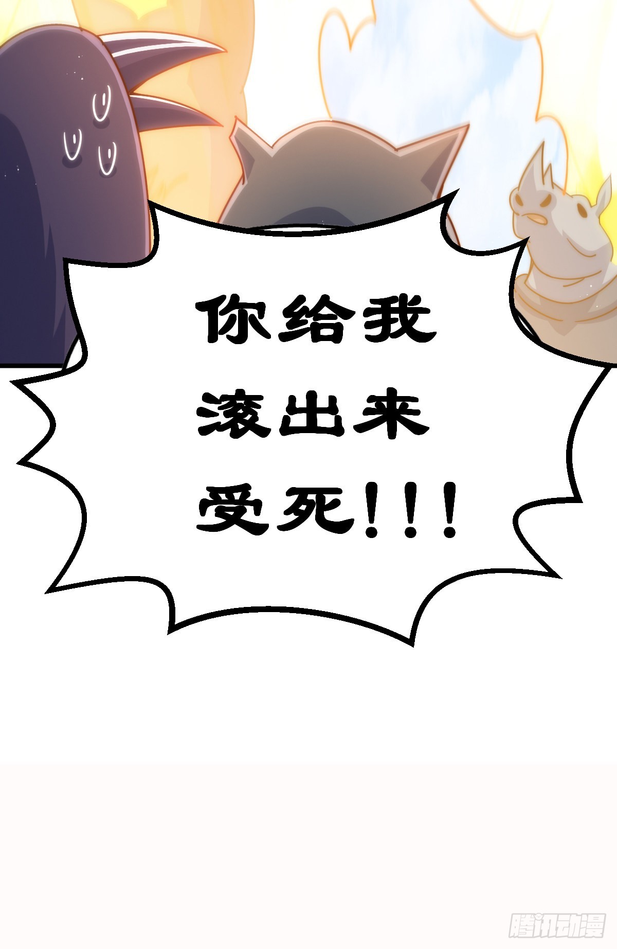 第136话 髅大人你骗鸟！94
