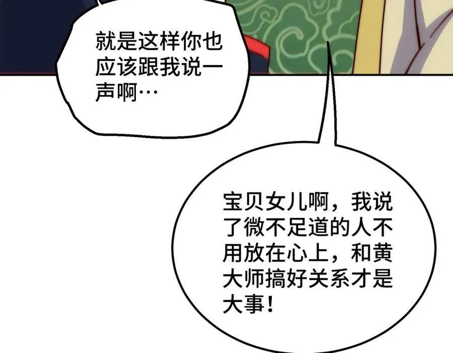 第222话 天阵阁大宴142