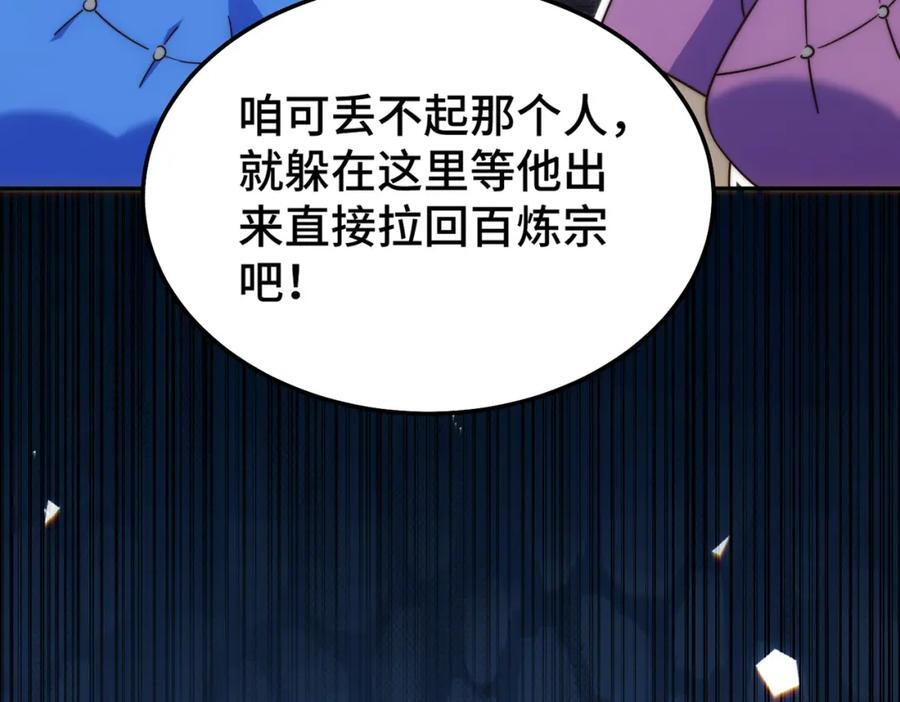 第243话 大比第一关58