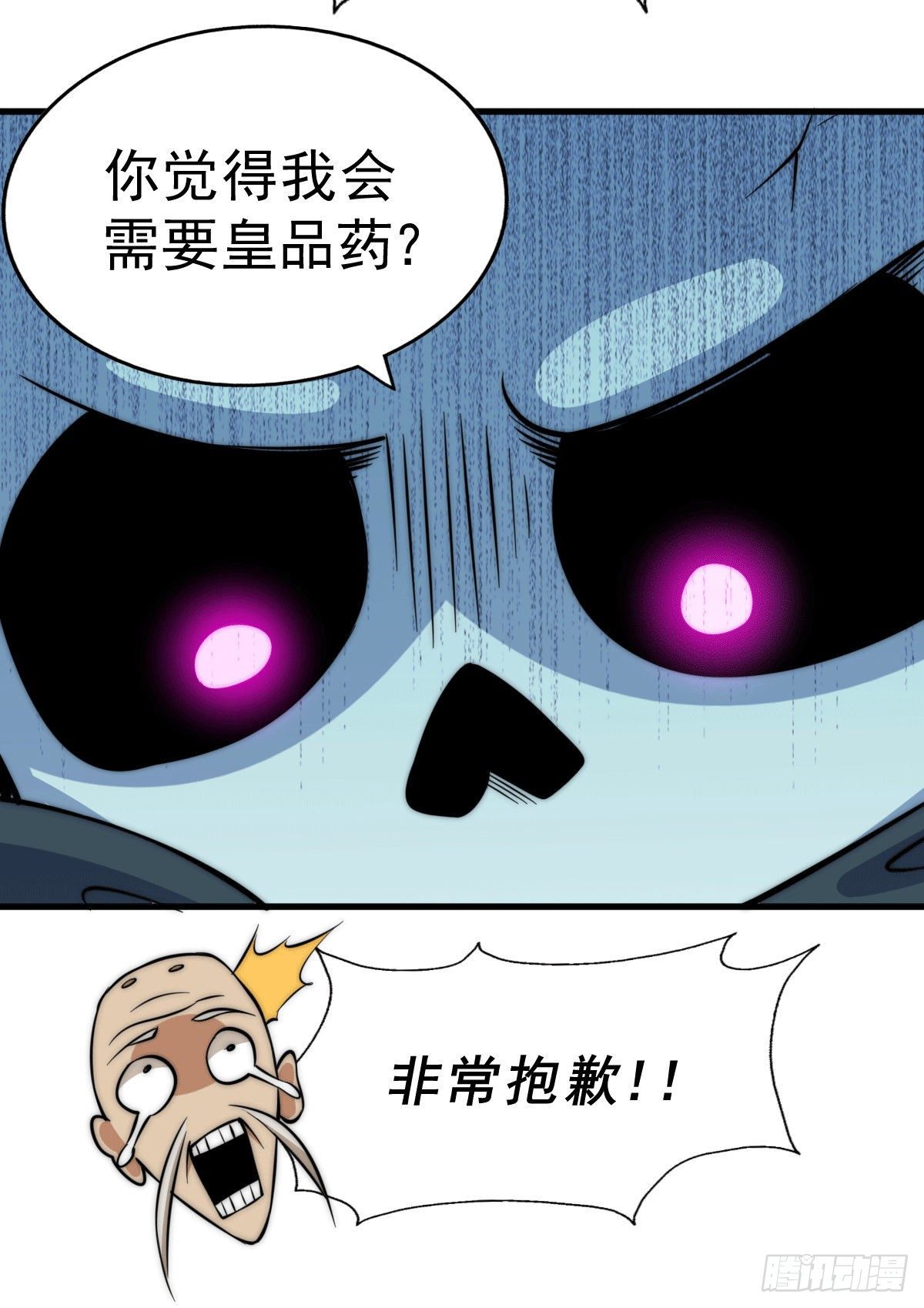 第28话 易先生是神！47