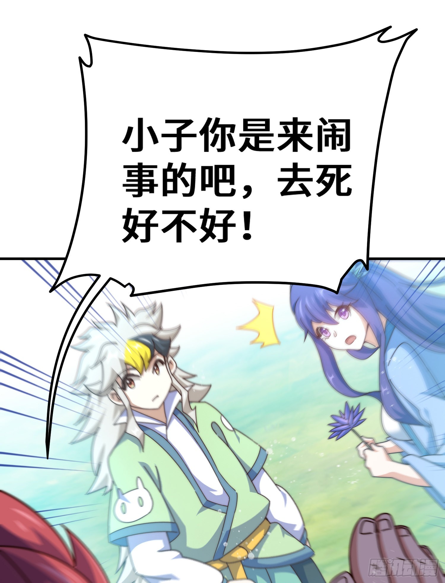 第145话 这就是阵眼74