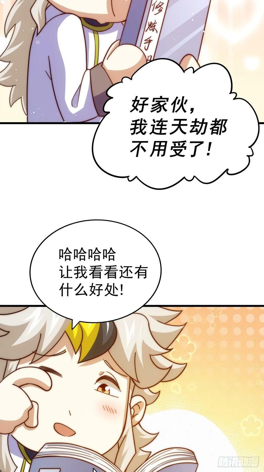 第196话 魂飞魄散115