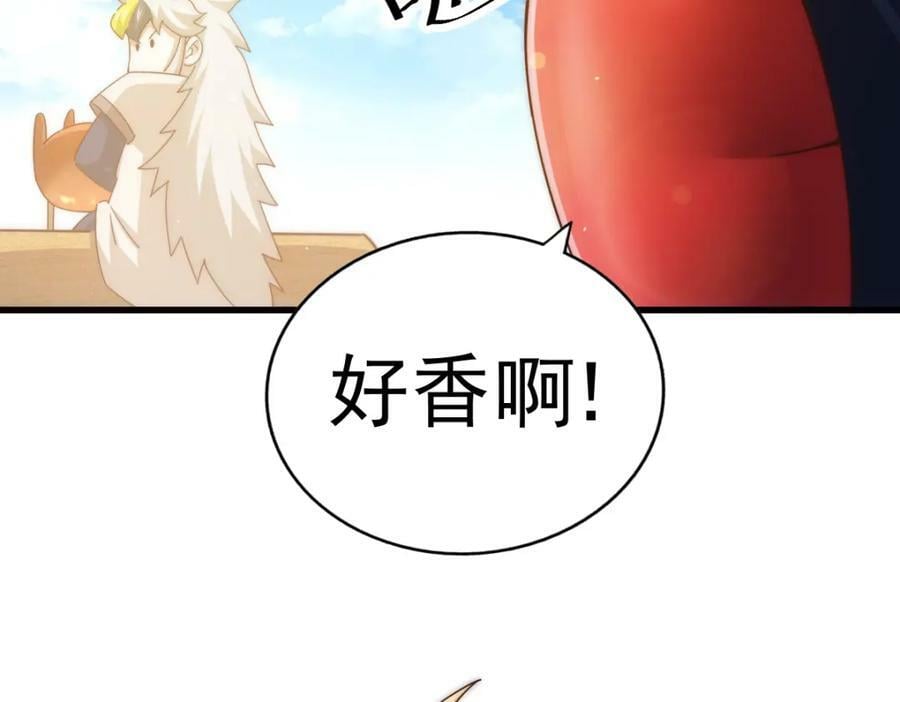 第220话 八品阵法师166