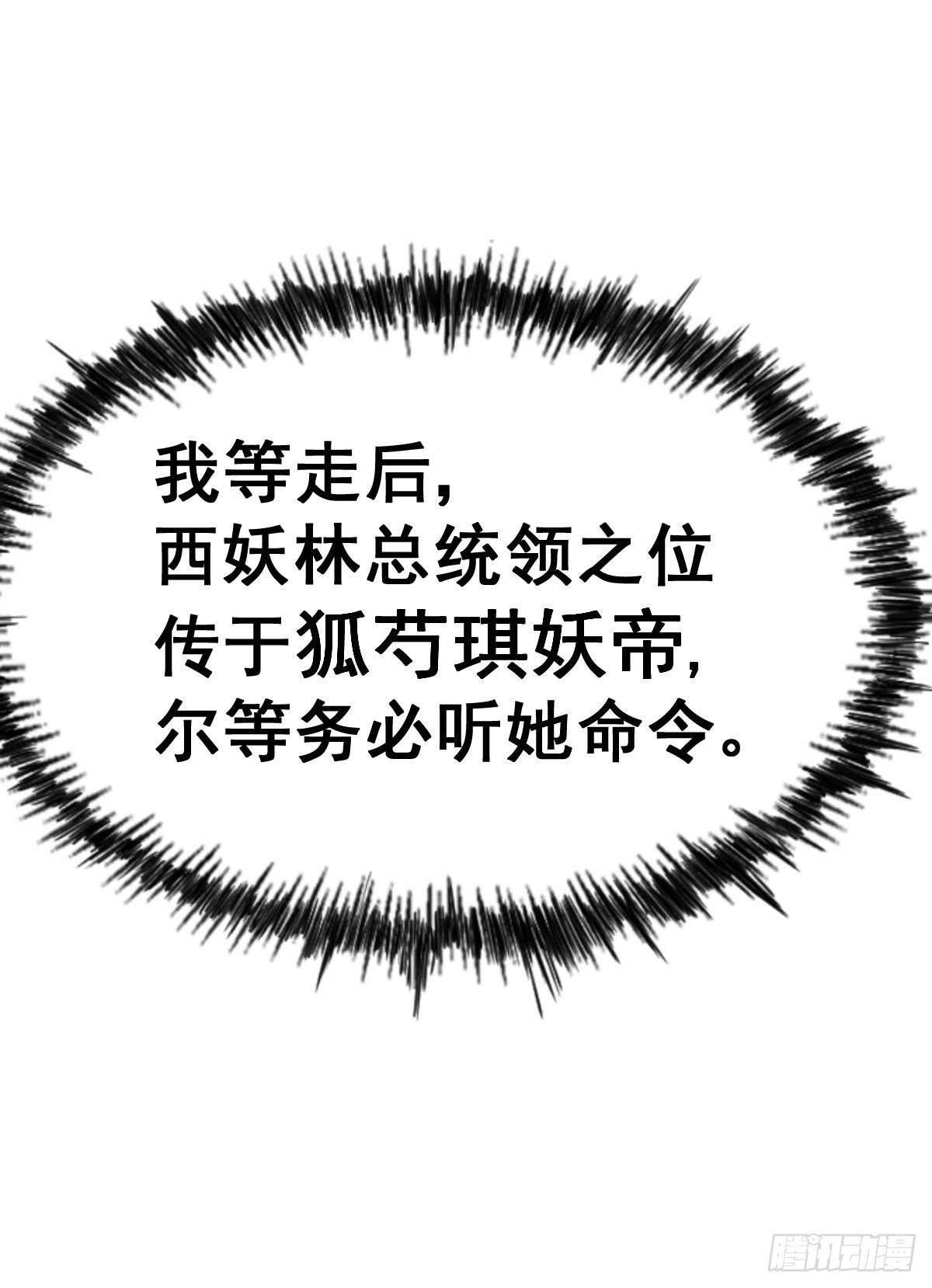 第125话 送上门的三大妖仙69