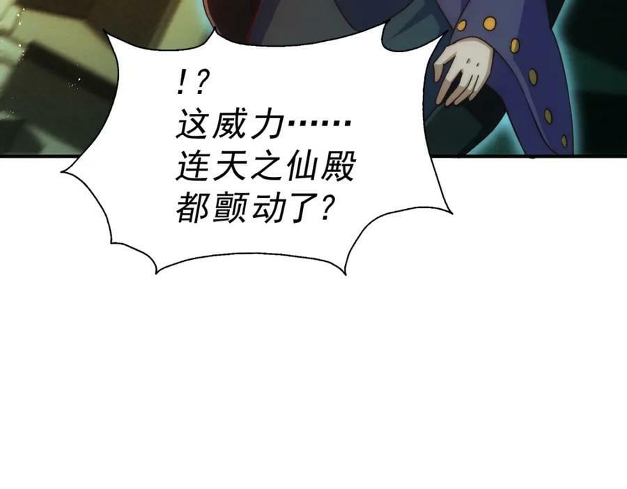 第231话 让天之仙殿今日覆灭！58