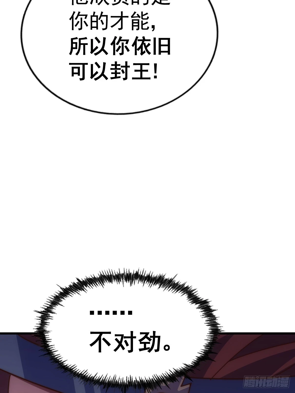 第188话 格局要打开！87