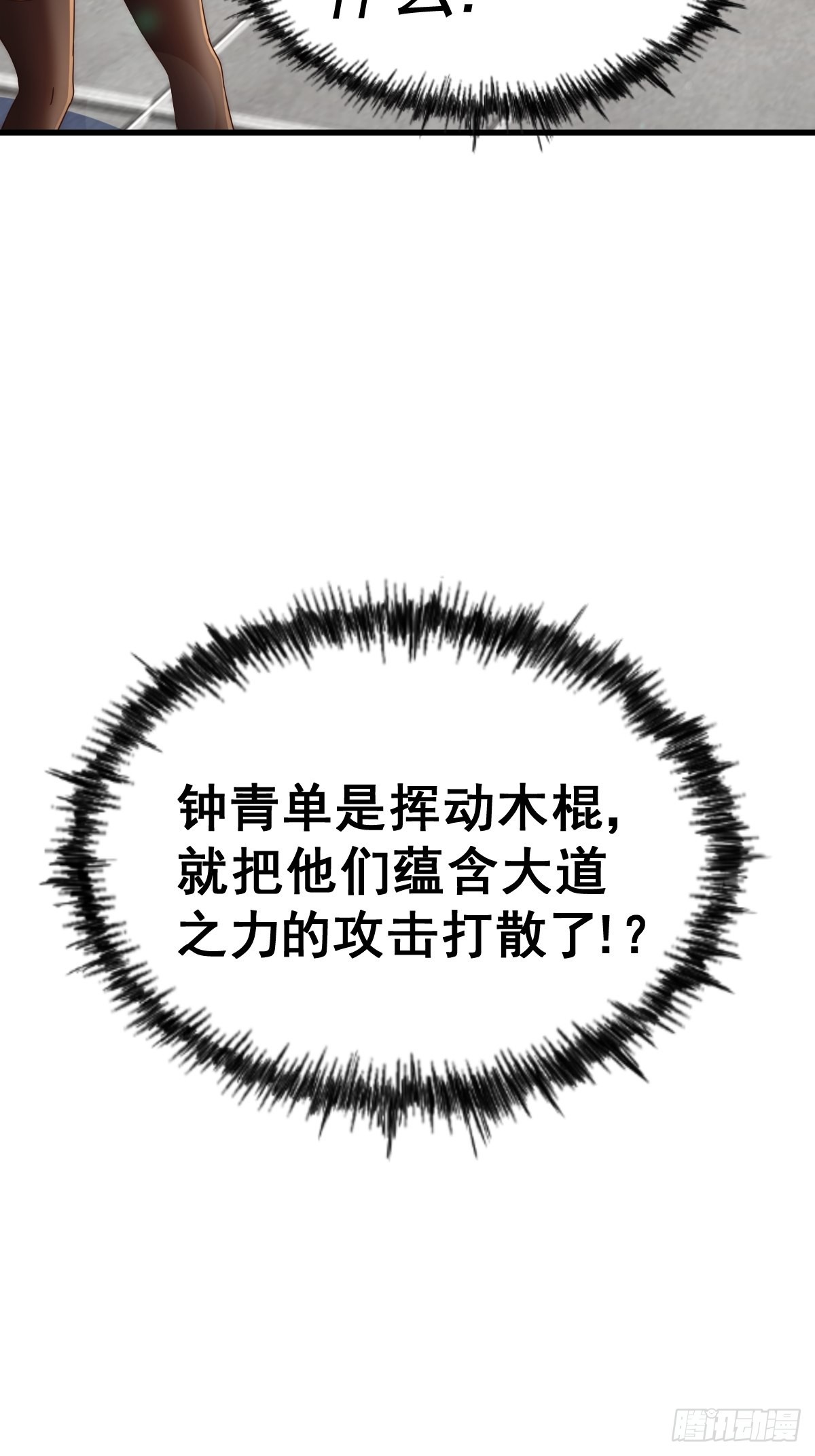 第124话 钟青的实力23