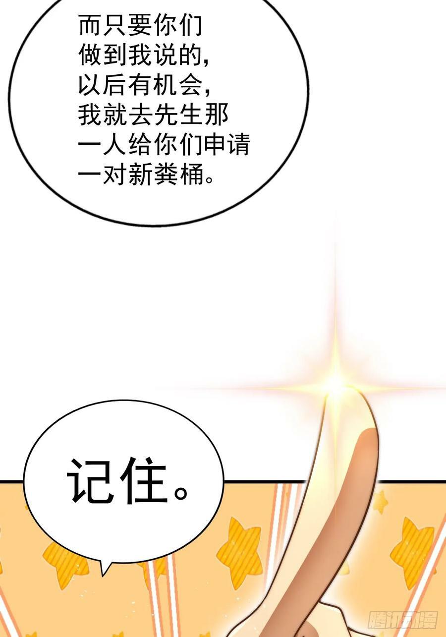 第210话 悟 粪之大道13