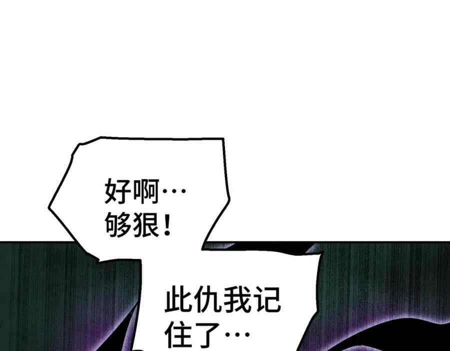 第233话 髅本伟牛批！87