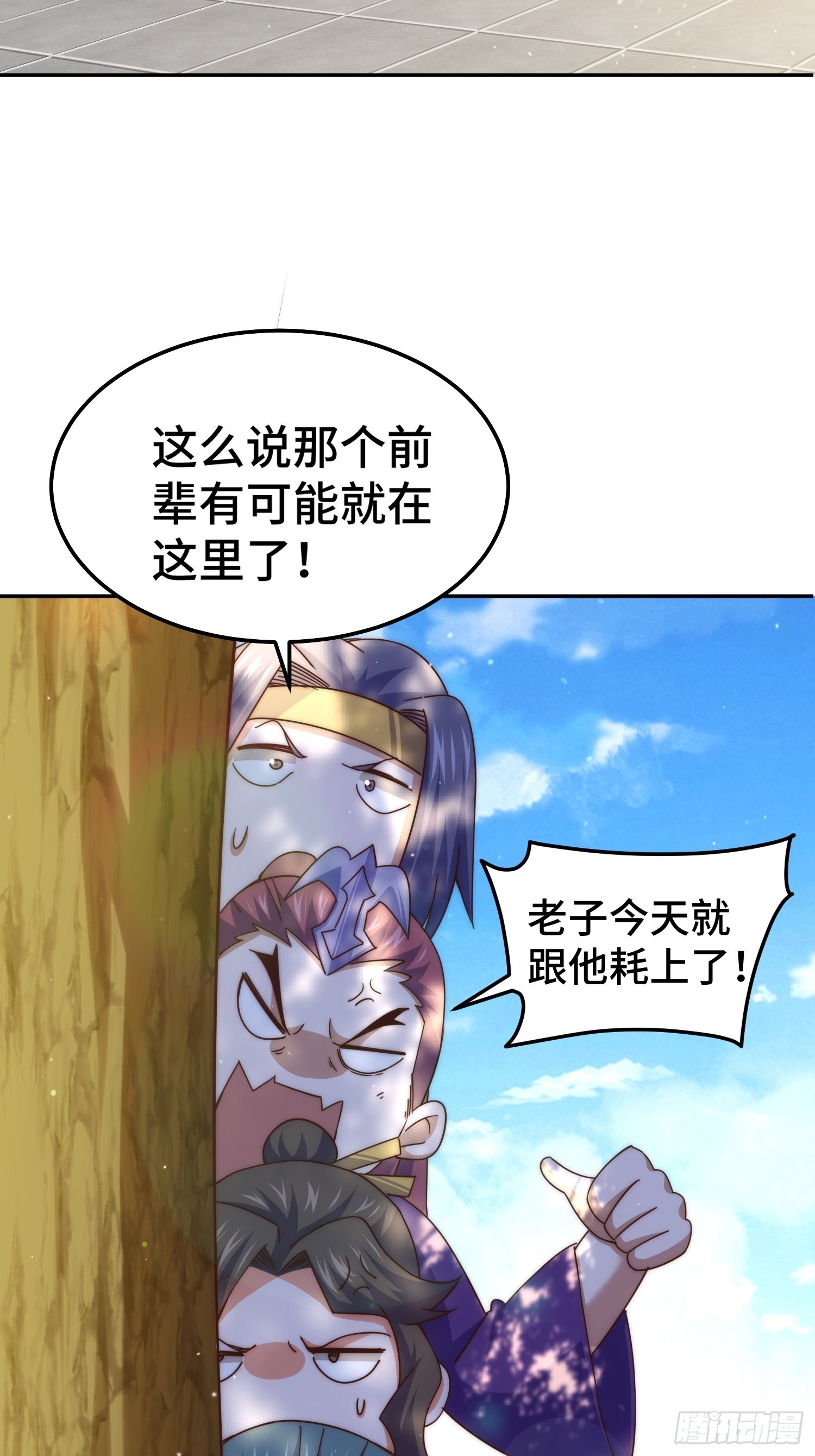 第154话 是他！51