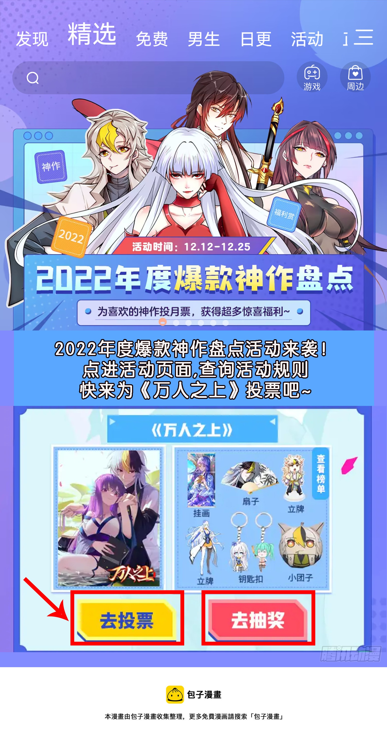 第177话 下次再见83