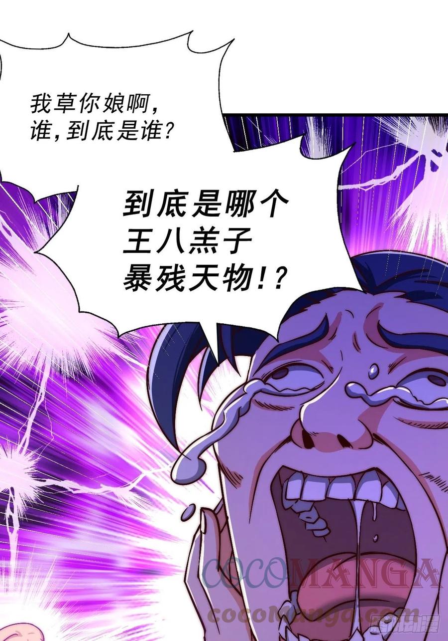 第70话 抢了一坨狗屎！！39