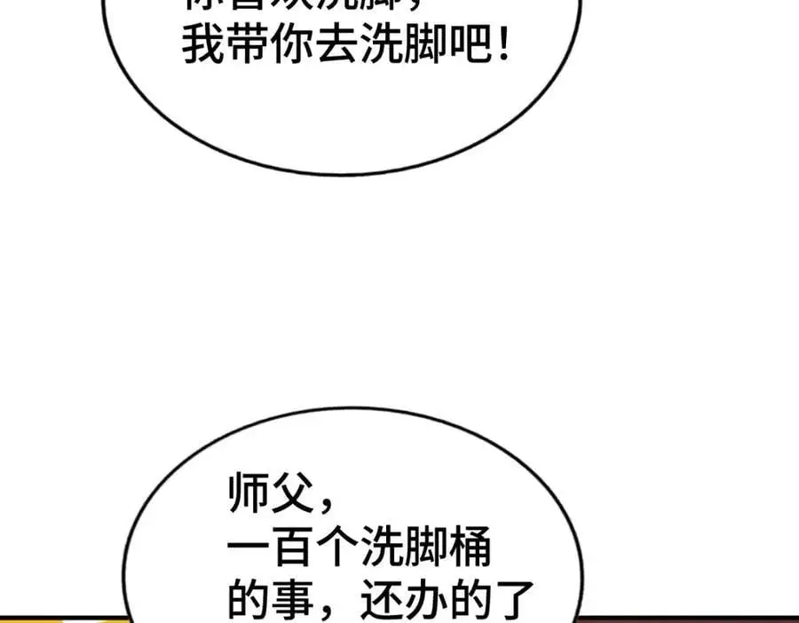 第265话 圣人转世50