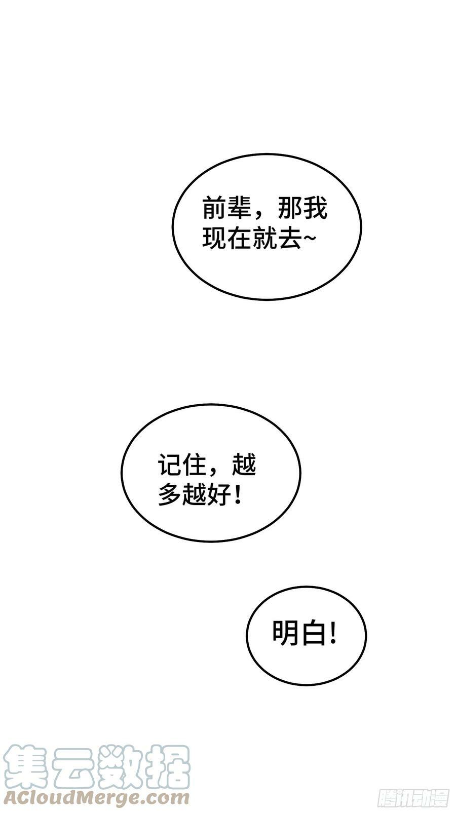 第203话 离开暗影岛27