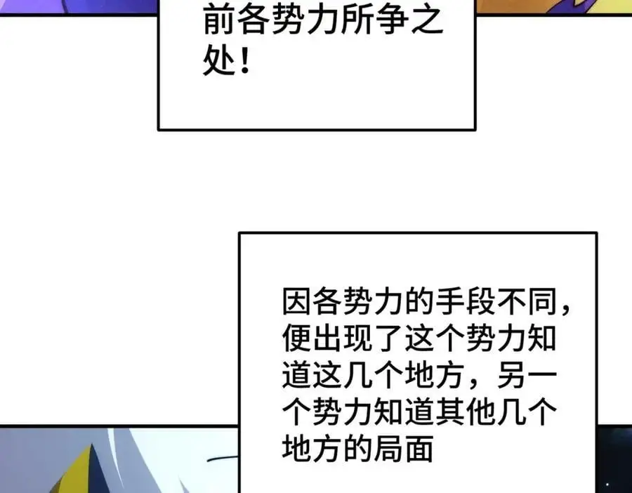 第275话 恐怖之森121