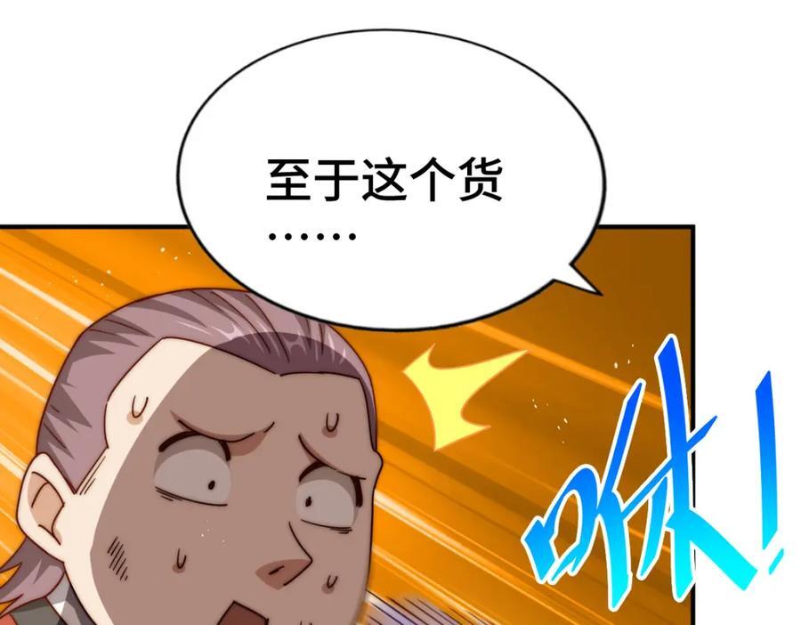 第259话 “我愿意被他欺负”93