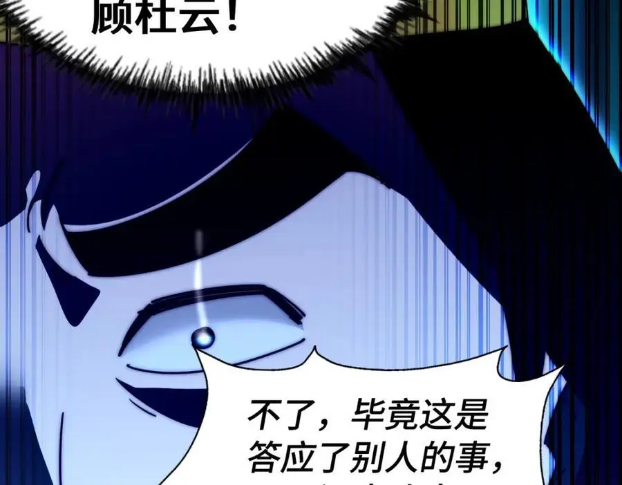 第289话 断人财路如杀人父母139