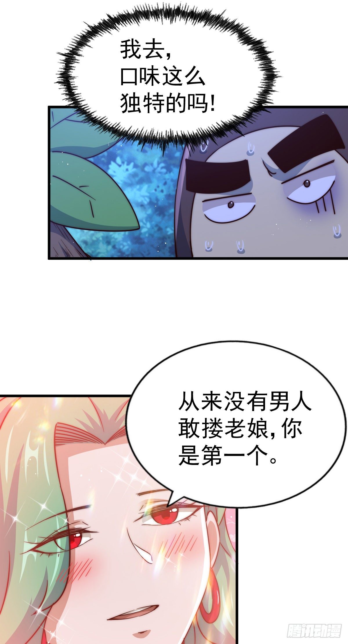 第112话 你是我的神15
