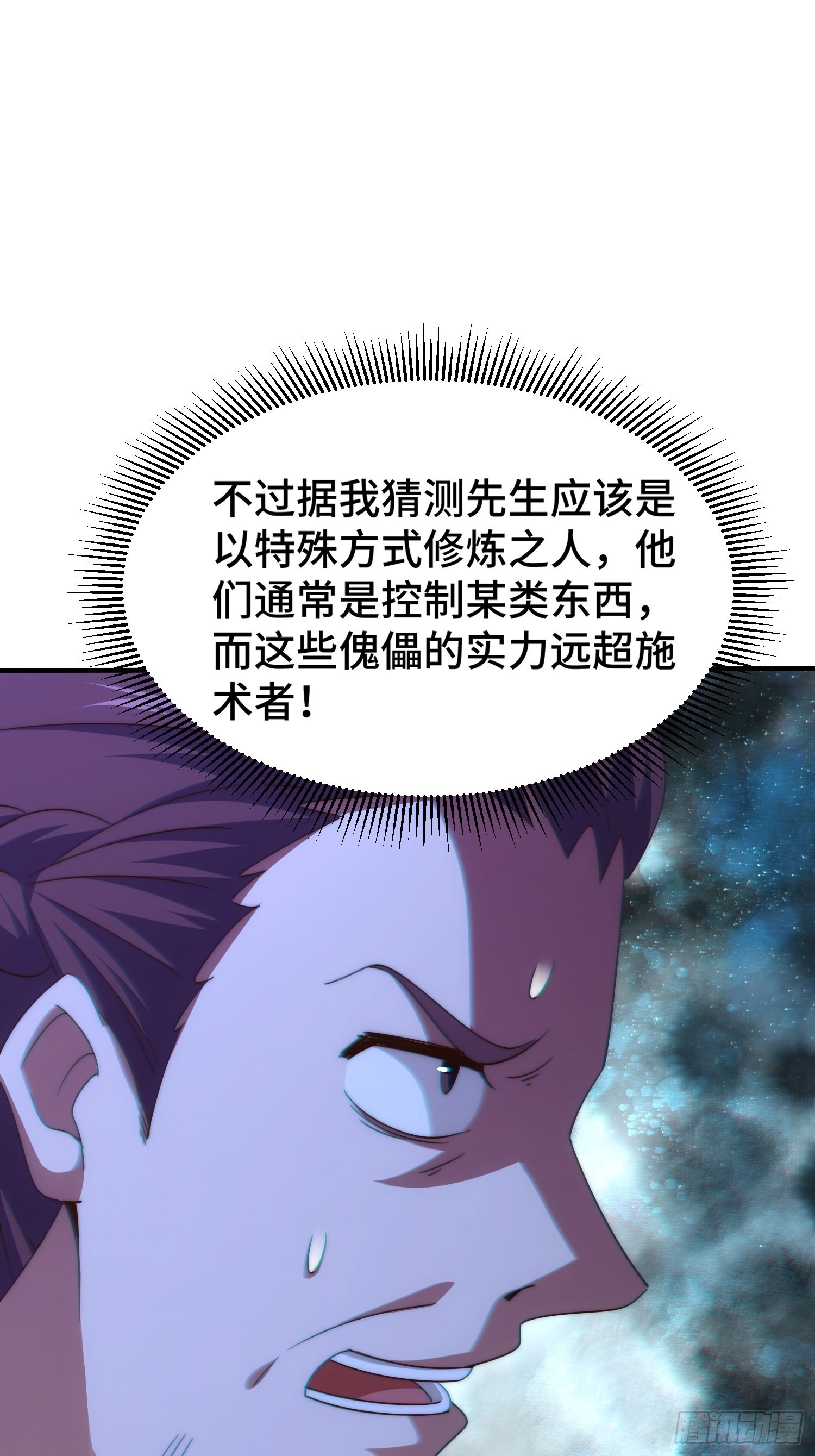 第162话 吃俺老孙一棒！48