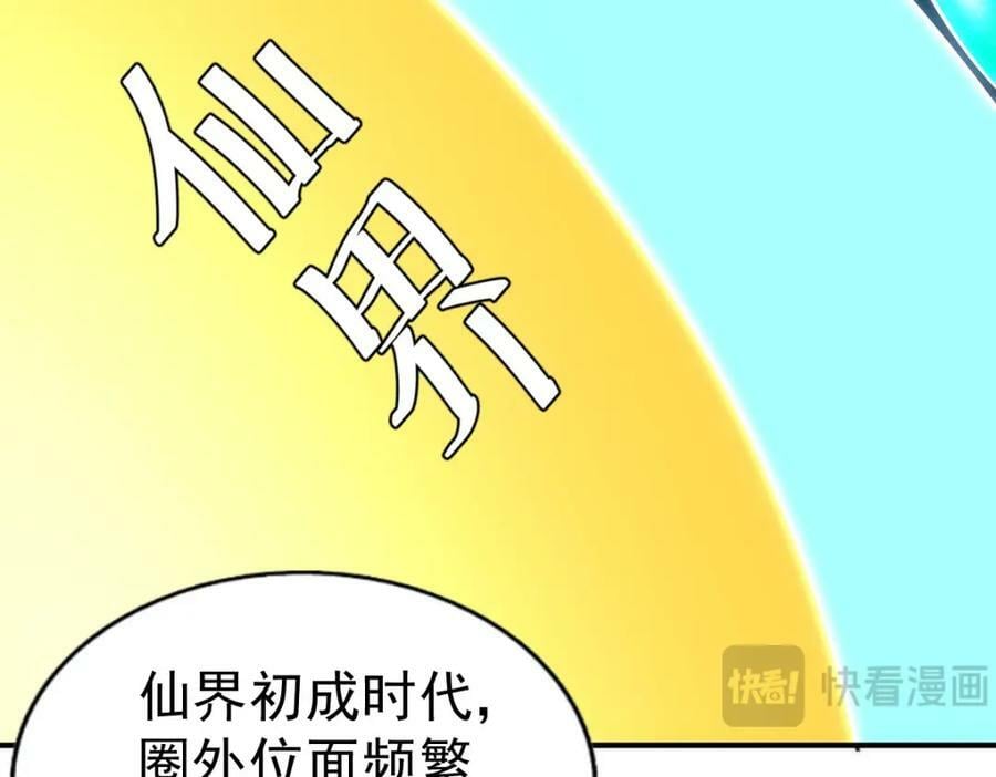 第234话 去往粤界102