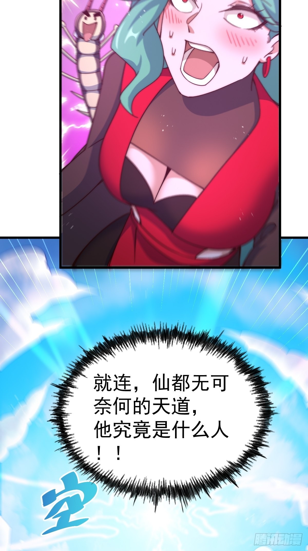 第119话 本渣男生气了73