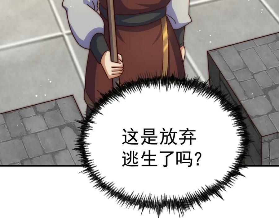 第227话 誓死守护仙洲6