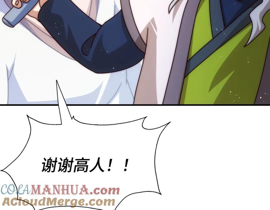 第258话 寻宝男孩20