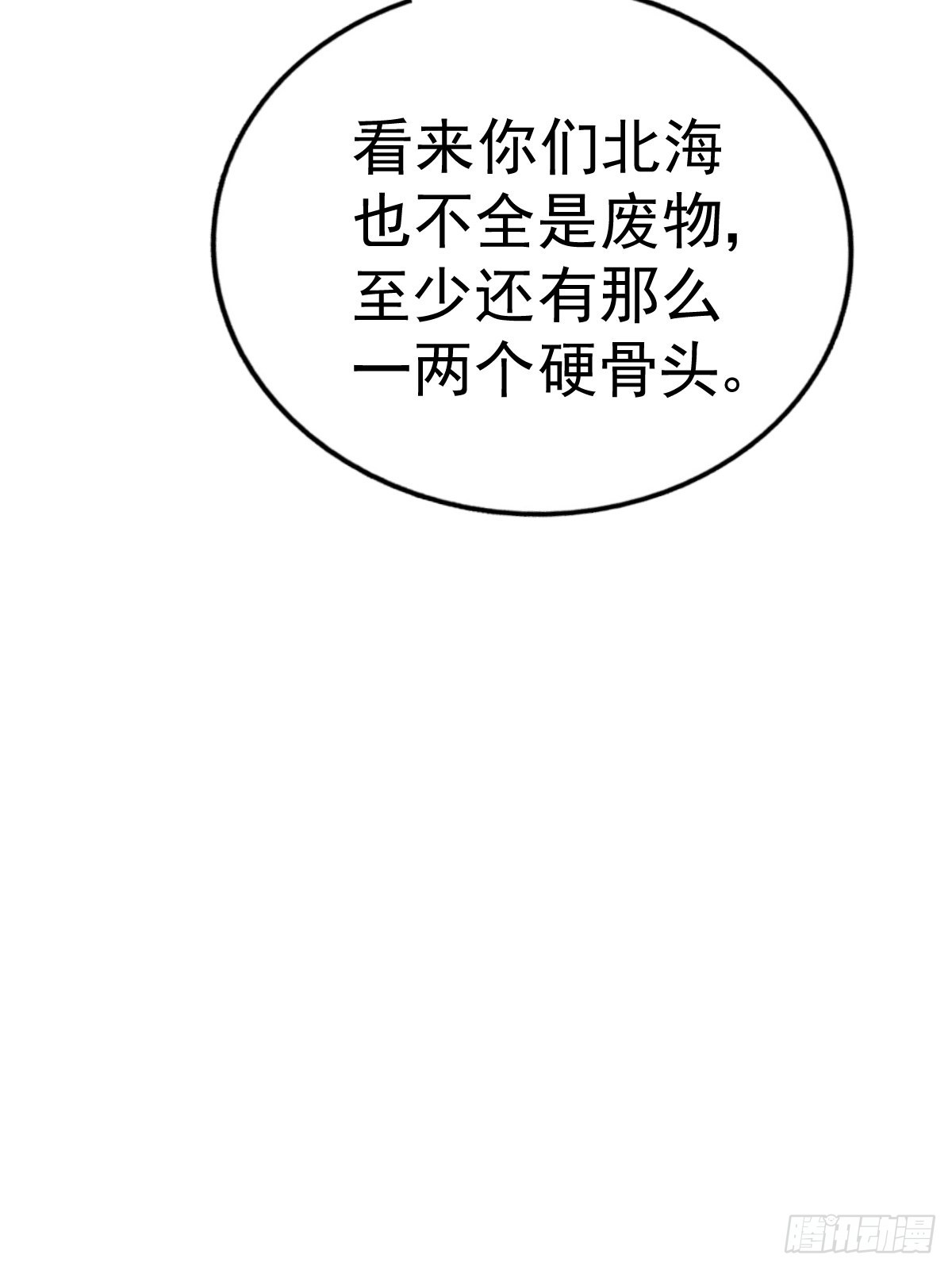 第157话 臣服神女62