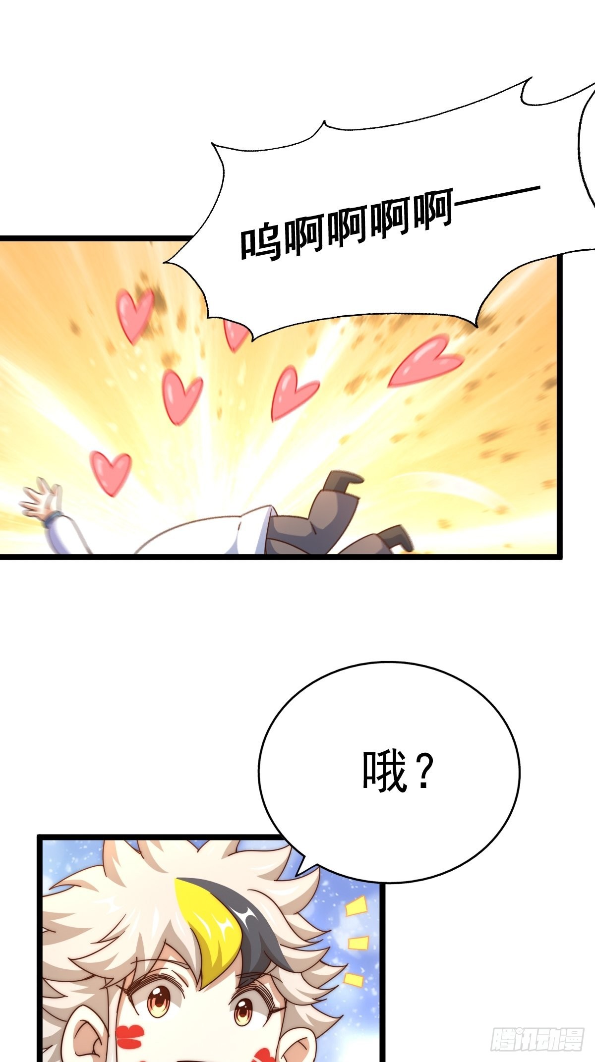 第121话 系统坐骑1