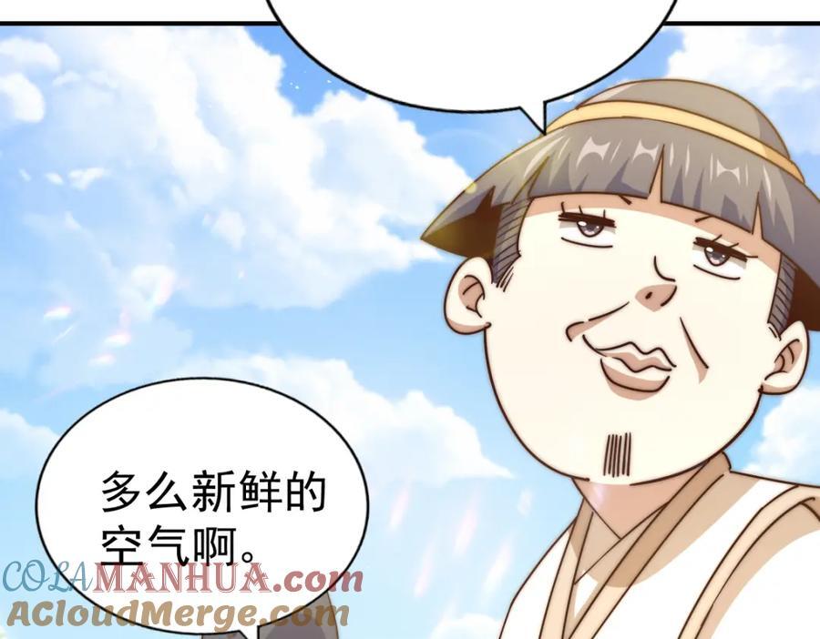 第250话 九界要完蛋？！60