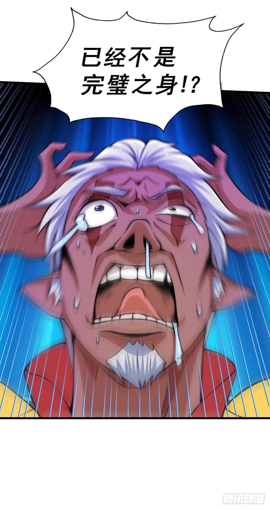 第55话 圣女失身了！39