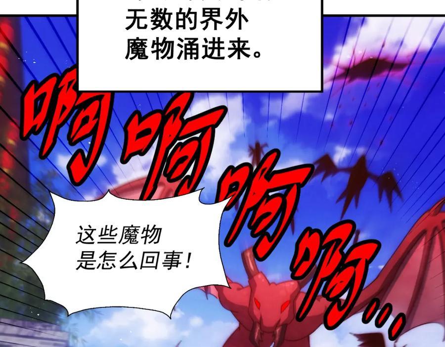 第252话 除魔联盟成立！137