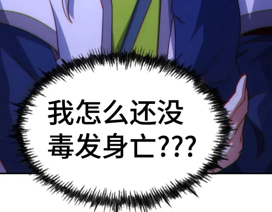 第303话 请务必毒死我！133