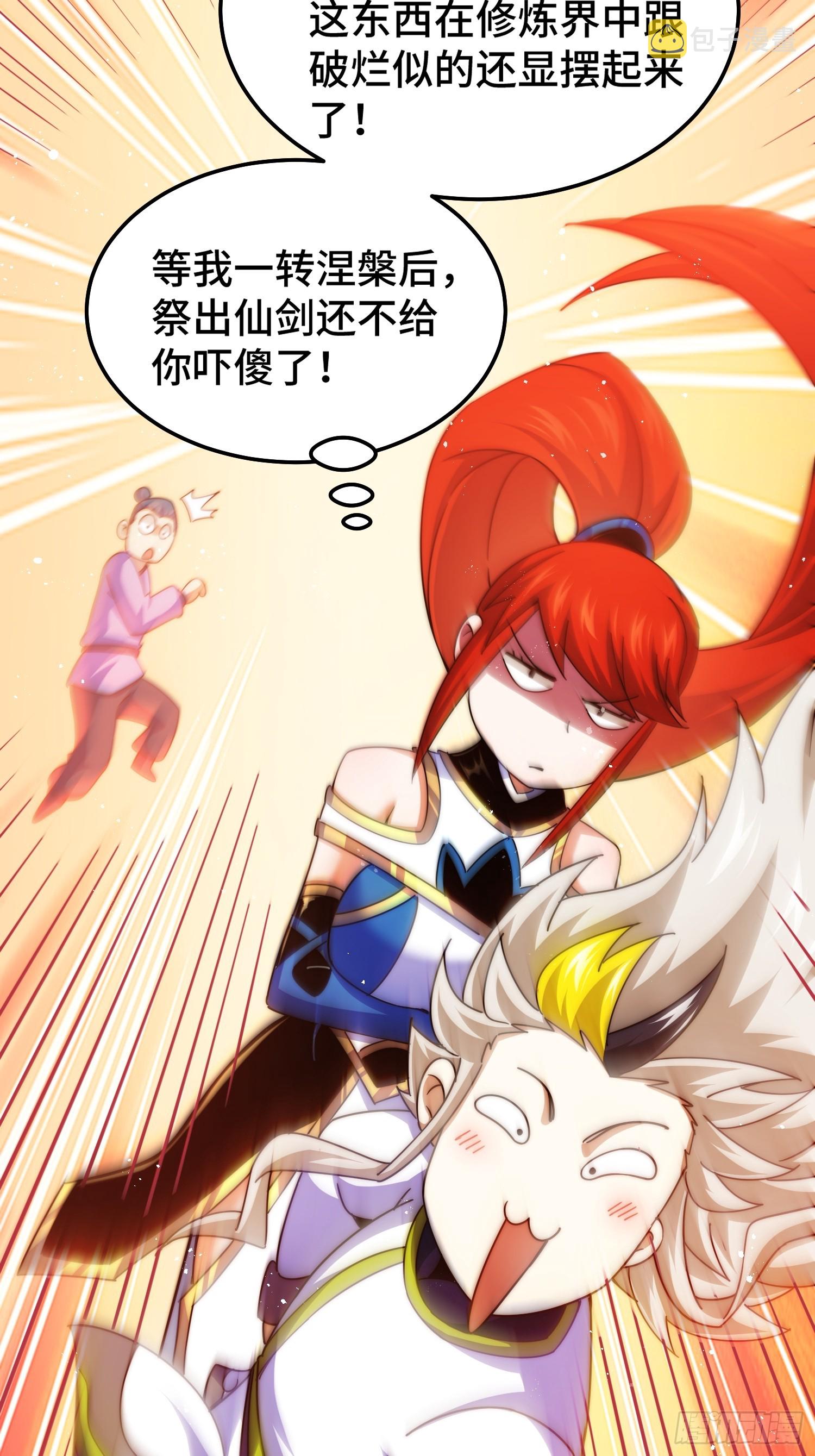第168话 暖男的关怀16