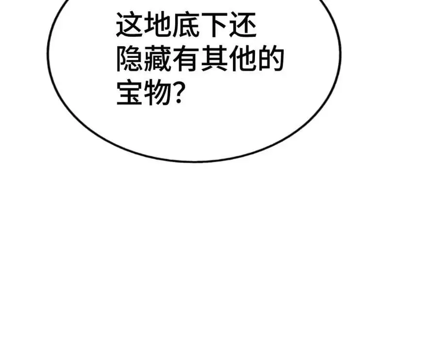 第268话 髅本伟的美梦18