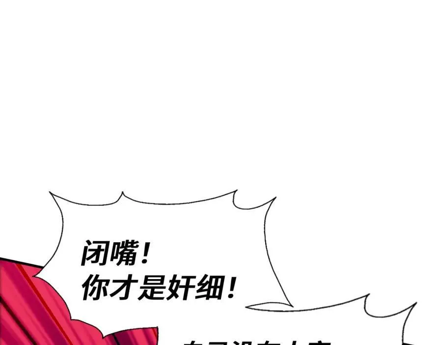 第303话 请务必毒死我！162