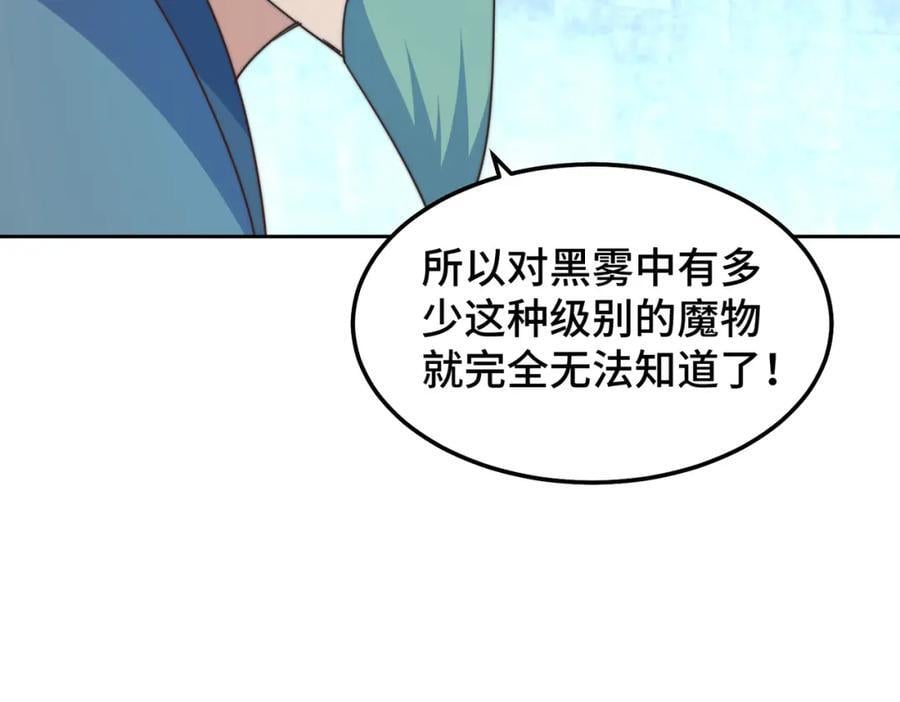 第253话 刷怪134