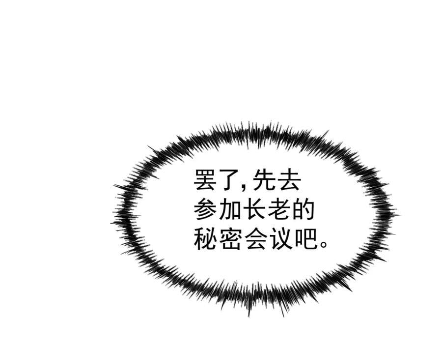 第240话 让诗青妩下台！166